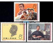 J11鲁迅邮票 革命情怀与文化传承的方寸印记