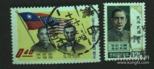 台湾邮政用品中的文化艺术品 两枚合售邮票的收藏价值探析