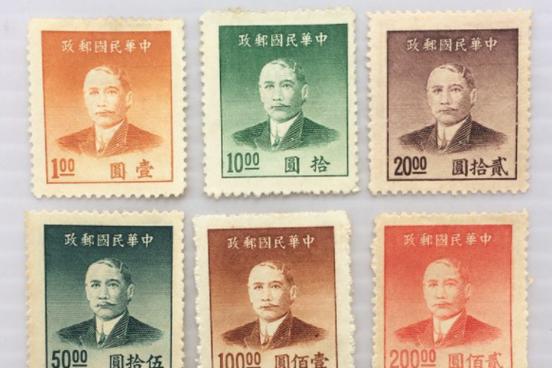 普50《上海大东一版孙中山像金圆邮票》——金圆券时代的特殊邮资凭证
